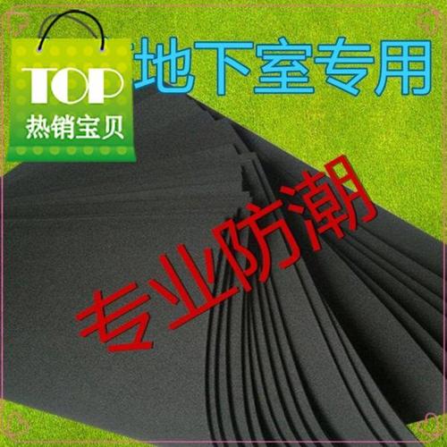 购客仓库防潮垫地下室防潮垫储s藏室防潮货物防潮隔潮垫地面防水防