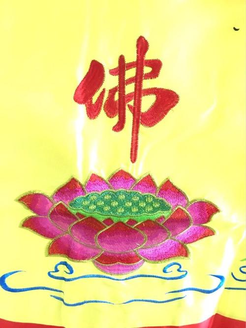 佛教用品 佛光普照桌围 1米精品刺绣 案布 桌裙 莲花坛围 坛布