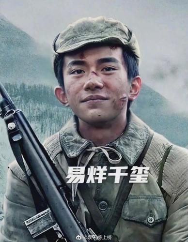 易烊千玺《长津湖》战损妆造型!