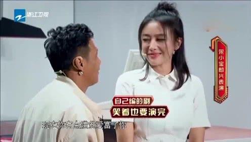 秦岚:你是不是一直贪图我的美貌呢,宋小宝:艾玛,我一直贪呢