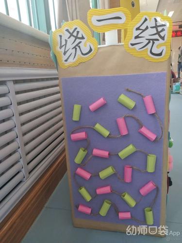 小四班区角玩教具制作