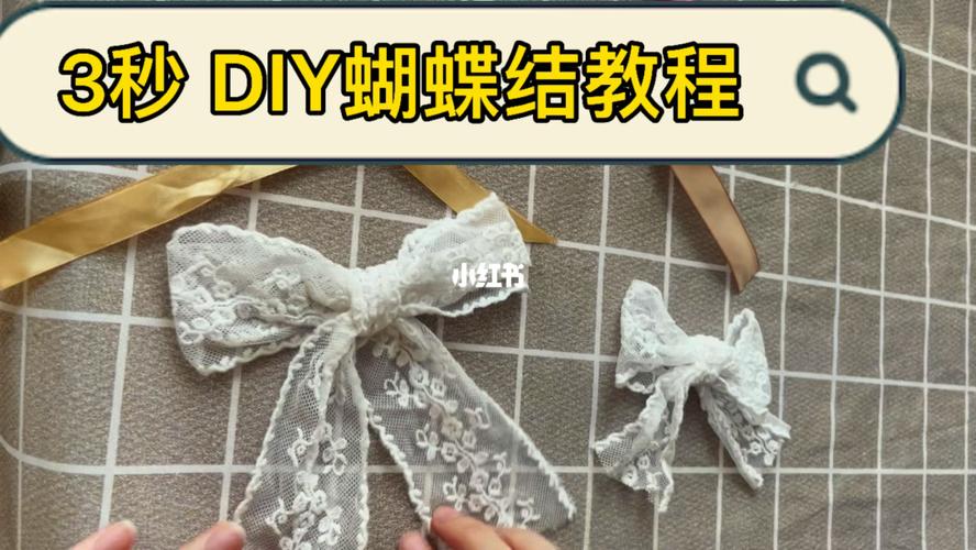 3秒diy蝴蝶结教程_diy_蝴蝶结_教程_手工制作_diy手工