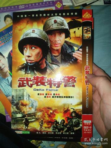 电视剧dvd双碟 武装特警 杨凡陈虹郑卫莉李启明穆立新