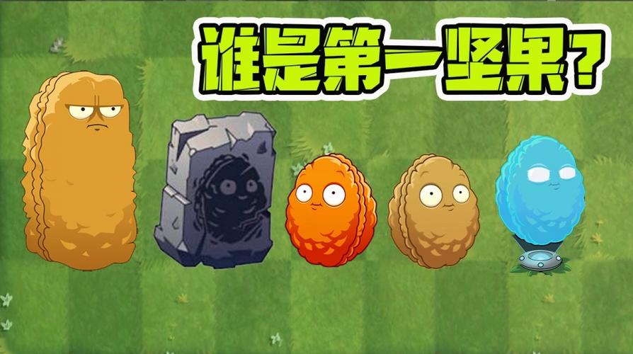 植物大战僵尸:坚果系列谁是最好用的?结局令人意想不到!