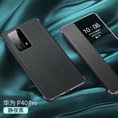 华为p40pro手机套翻盖,华为p40pro手机壳翻盖 牛标优品华为p40pro手机壳皮p40双面包智能免翻盖接听镜头保护皮套5g