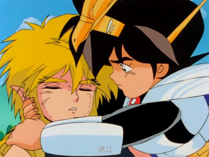 我最喜欢的小男孩虎王(一)(魔神英雄传)剧评