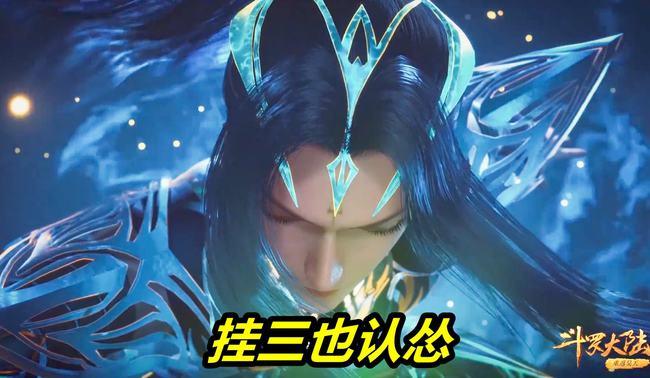 斗罗1个小白5个封号斗罗三少明确设定唐三遇见小白也认怂