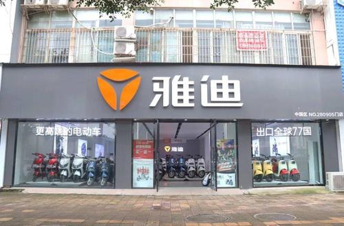 资阳人雅迪717骑行节又双叒叕来啦快来领取您的专属福利