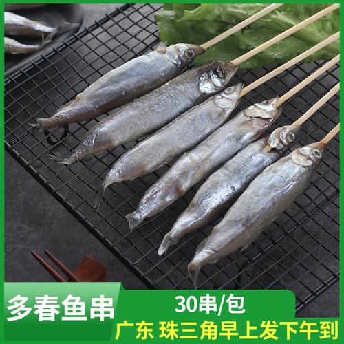 多春鱼串烧烤油炸串串小吃商用小串