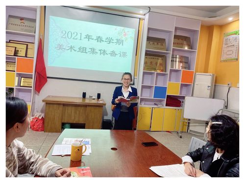 众人拾柴火焰高,精雕细琢助成长——基隆开发区小学美术组集体备课
