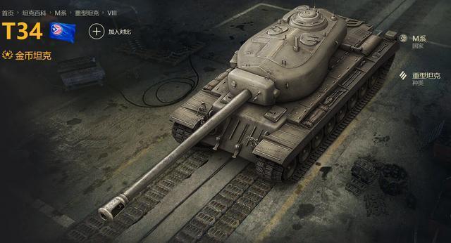 威力惊人!让无数坦克迷心动的t34坦克现在由你来驾驶!
