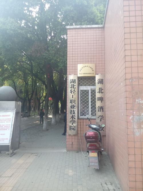 湖北啤酒学院_武汉_百度地图