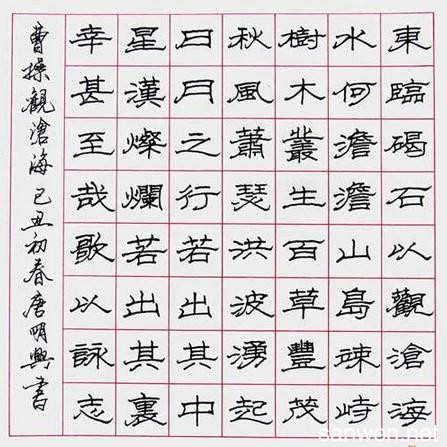 硬笔书法隶书字帖,隶书硬笔书法作品