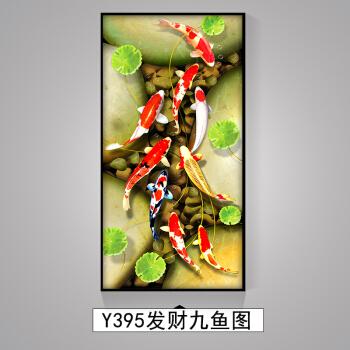 九鱼图装饰画入户玄关油画竖版挂画过道招财风水寓意走廊定制y395发财