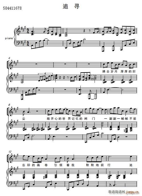 追寻二部合唱谱(天使合唱团)