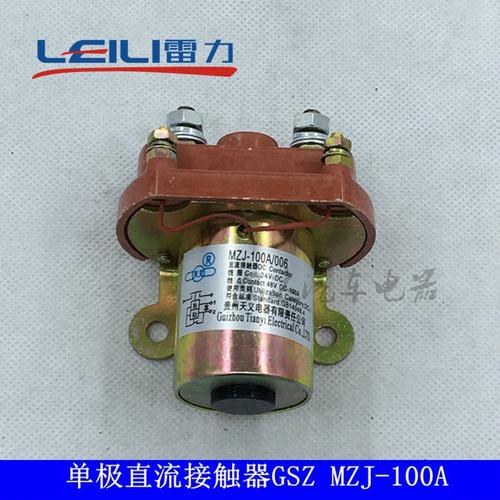 适用单极直流接触器gsz mzj-100a/006 100si dc12v24v100a接触器