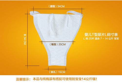 沐恩婴儿t型巾尿片新生儿一次性三角巾尿垫纸尿裤纸尿片尿不湿s码 纸