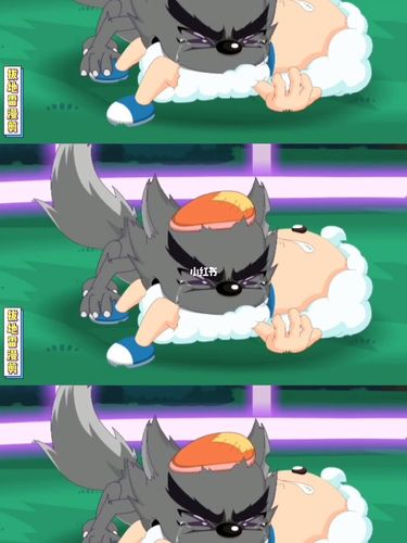 灰太狼含泪咬喜羊羊,这对cp感情太深了_喜羊羊与灰太狼_影视_动漫