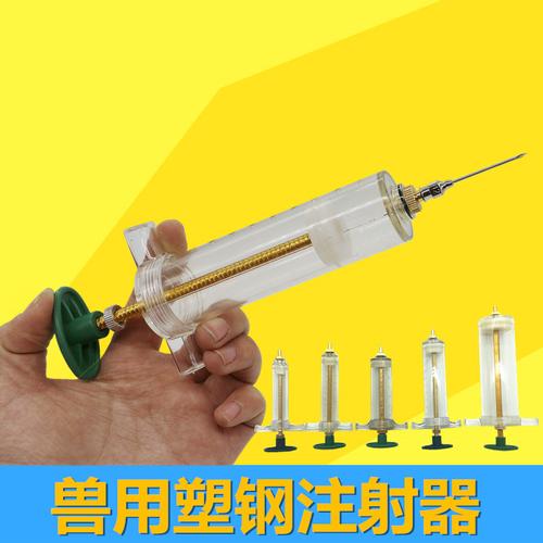 塑钢注射器兽医注射针筒兽用注射针管兽用注射203050100150ml