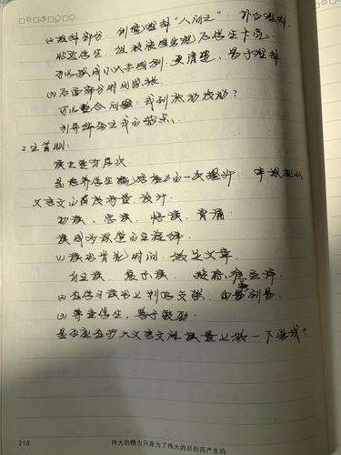 鲲鹏小语名师工作室:国内大赛课例欣赏活动(八)汪东玮四上《王戎不取