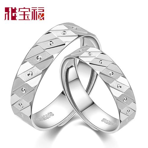 雅宝福pt950铂金戒指白金戒指铂金情侣白金对戒挚爱