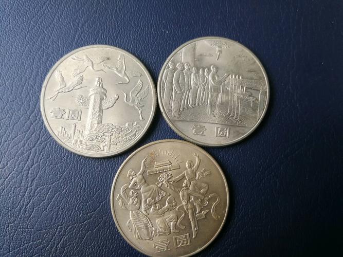 建国35周年全套新中国成立后第一套纪念币早期卷