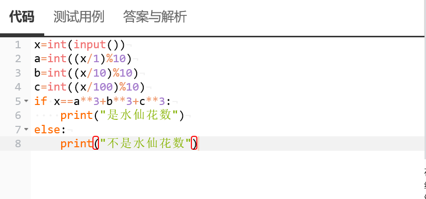 3.计算n的多次方【思考题】循环结构中循环的次数取决于什么?