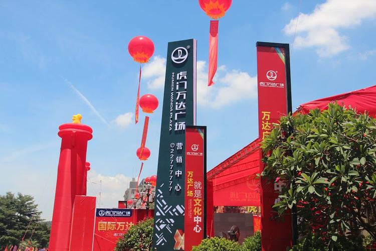 虎门万达广场营销中心开放海量图汇总