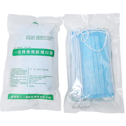 医用口罩一次性医用口罩一次性医用外科口罩三层医用口罩现货