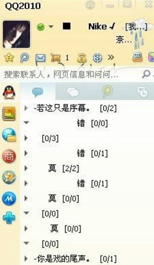 你用过最杀马特的网名是什么?