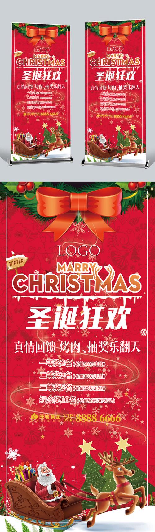 圣诞图  圣诞促销  圣诞广告  广告设计    圣诞节创意  圣诞节标语