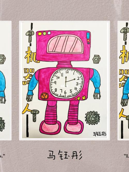 7-8岁《机器人钟表》_钟表_美术_创意美术_母婴_早教