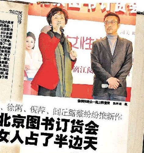 图书订货会活动现场---徐俐老师与丈夫张天蔚老师