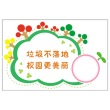 小学幼儿园墙面装饰布置校园保护环境温馨提示文明标语楼道墙贴纸1