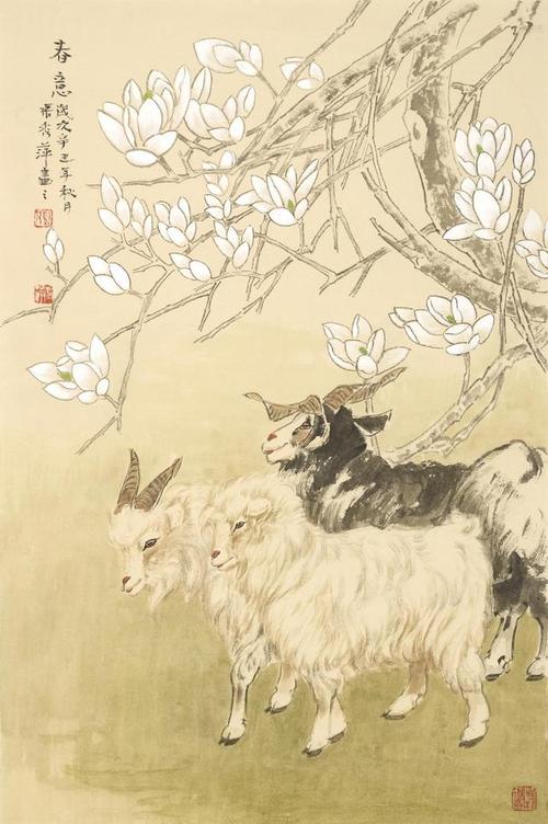 张秀萍工笔国画羊作品集