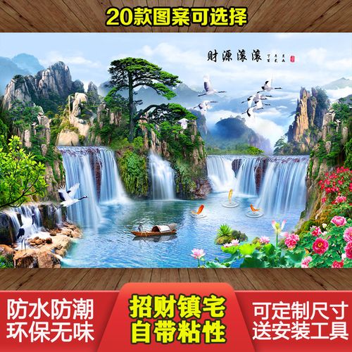 自粘新中式 招财山水画墙贴纸电视沙发客厅风景装 饰背景墙贴画壁画
