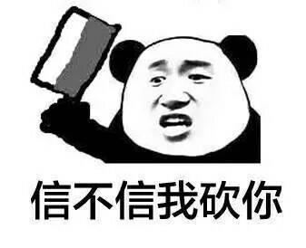 骂人图片大全 暴走骂人图片大全