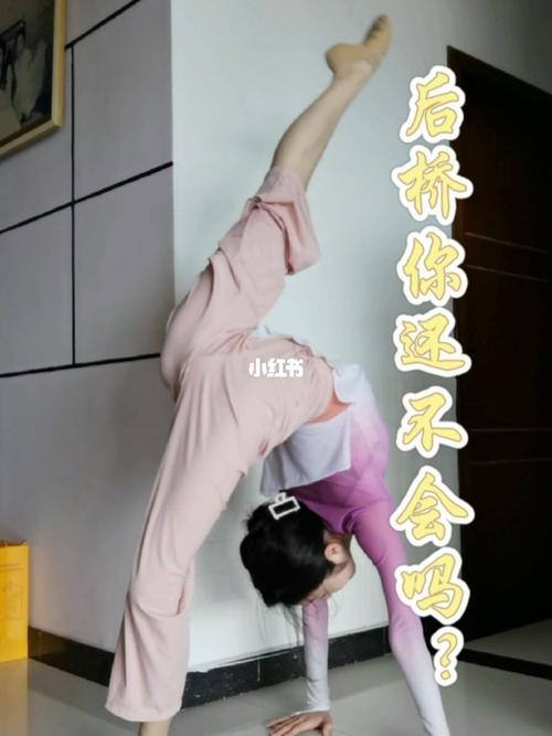 舞蹈生日常/前桥都会了后桥就不远啦!