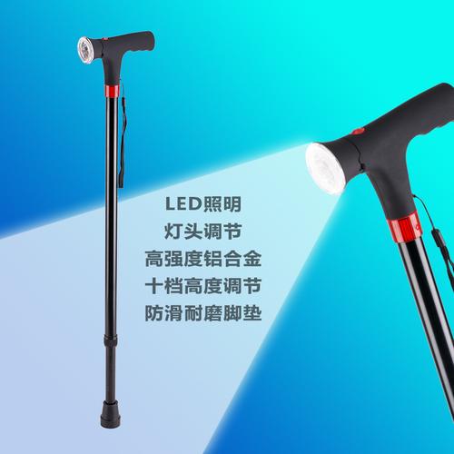 装电池手电筒带灯铝合金助行高度可调节伸缩智能电子老人手杖拐棍