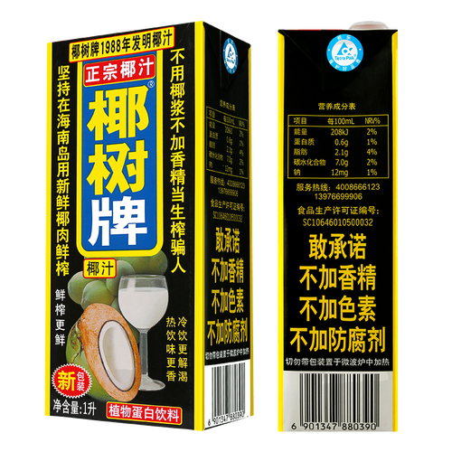 椰树椰汁正宗椰树牌椰子汁饮料植物蛋白饮料椰汁245ml24盒