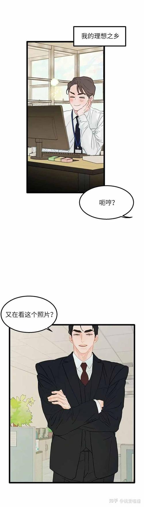 漫画《逃离abo的世界》