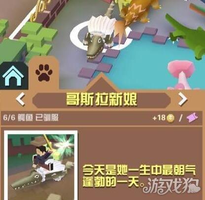 疯狂动物园哥斯拉新娘鳄鱼属性展示