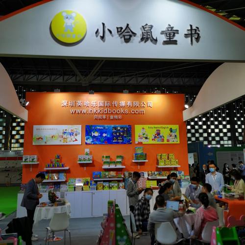 2020中国上海国际童书展