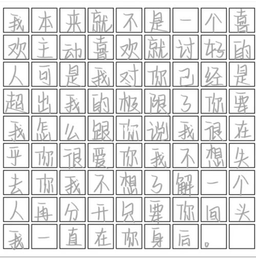 奶酪体练字电子版字帖