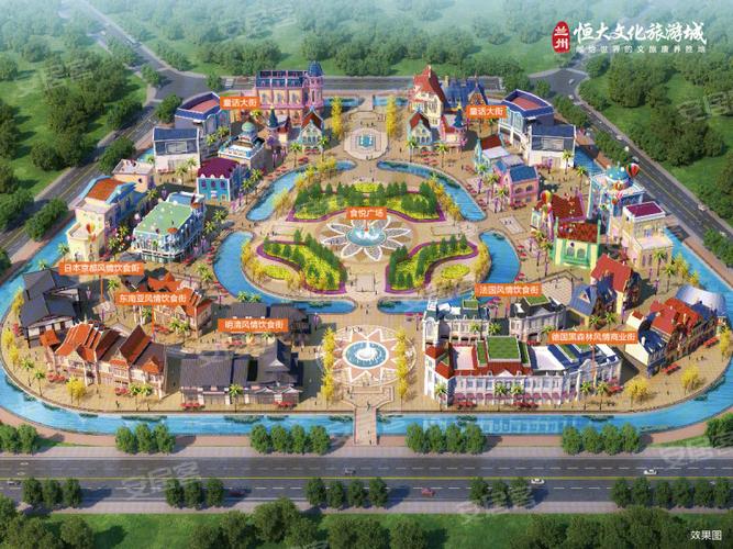 兰州恒大文化旅游城(新房)