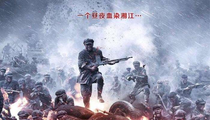 献县支行组织全体员工班后观看电影《血战湘江》
