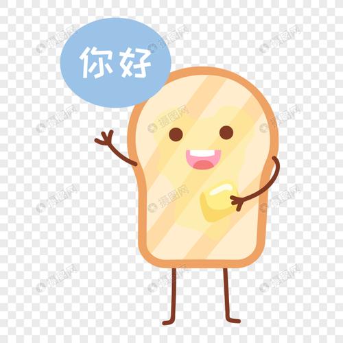 小面包你好小表情