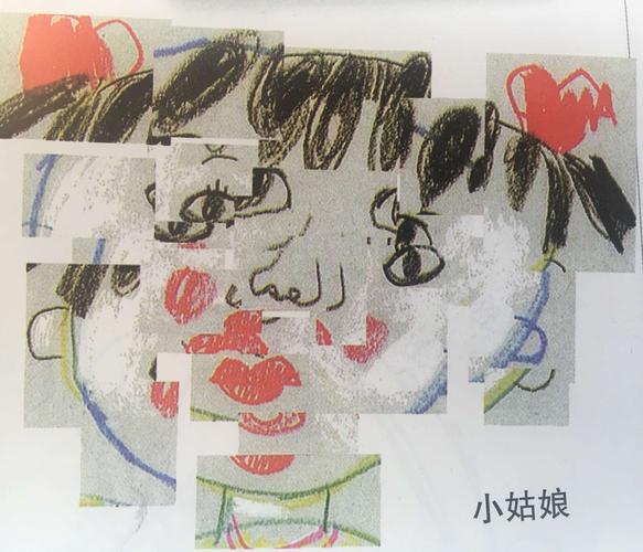 六年级第三课《图片蒙太奇》