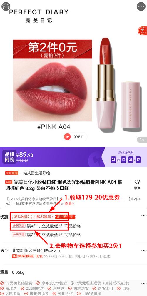 完美日记小粉钻口红 缎色柔光粉钻唇膏pink a04 橘调棕红色 3.