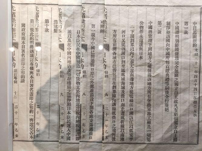丧权辱国的马关条约,铭记历史.